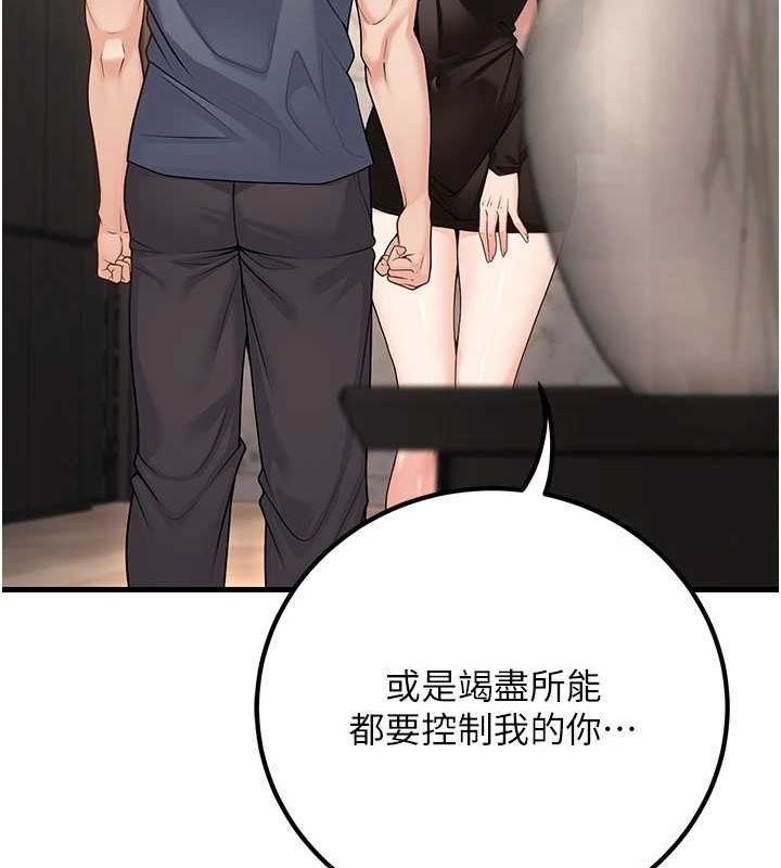 已婚學生想壞壞第26話-越虐待下面就越緊