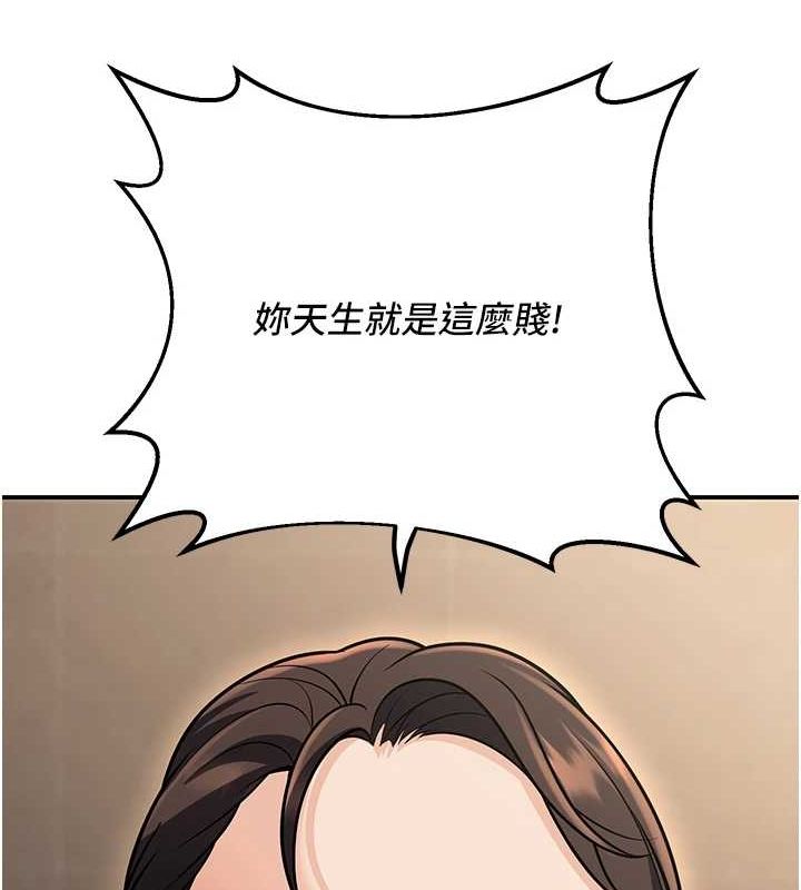 已婚學生想壞壞第26話-越虐待下面就越緊