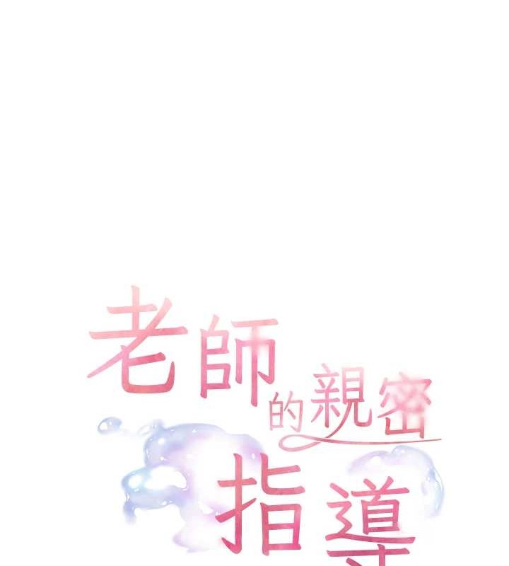 老師的親密指導第40話-偷摸開採清純妹!