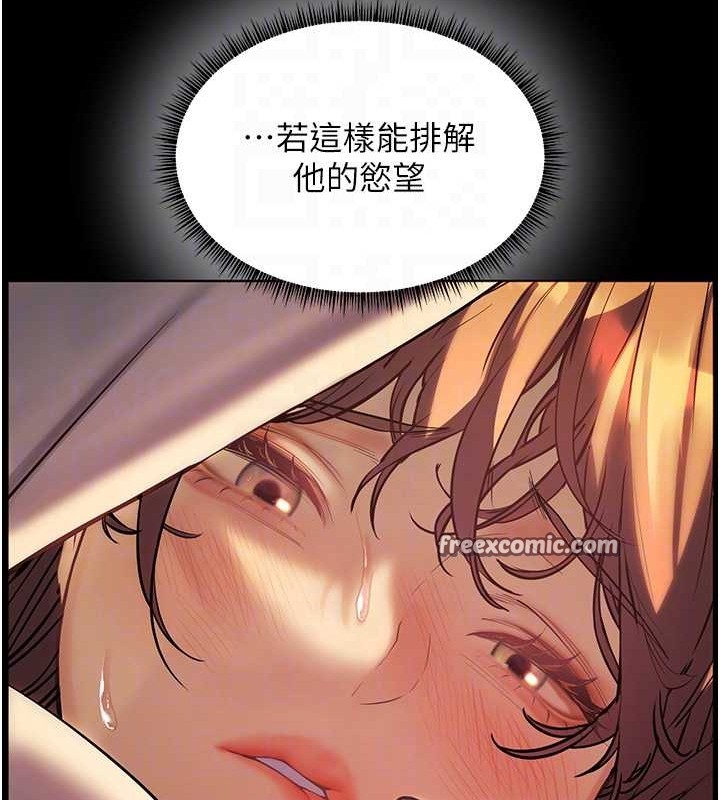 老师的亲密指导第40話-偷摸開採清純妹!