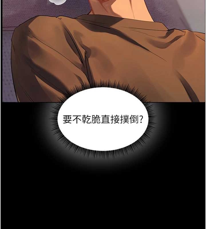 老師的親密指導第40話-偷摸開採清純妹!