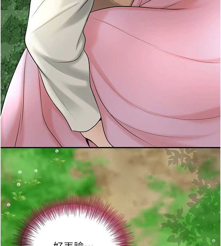 花容濕色:取花點第44話-夫人的試煉