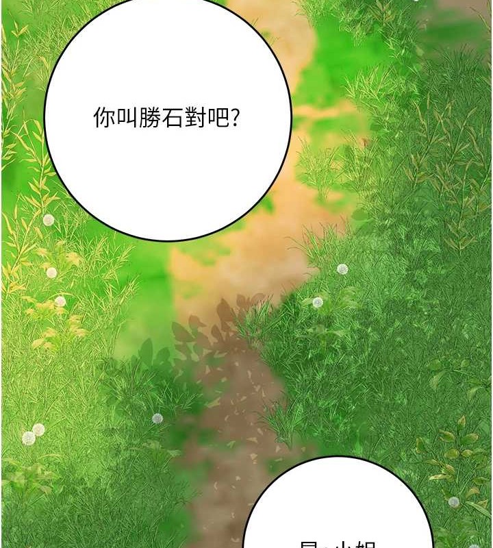 花容濕色:取花點第44話-夫人的試煉