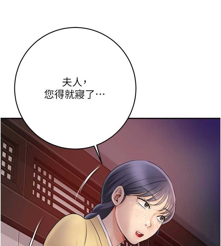 花容濕色:取花點第44話-夫人的試煉