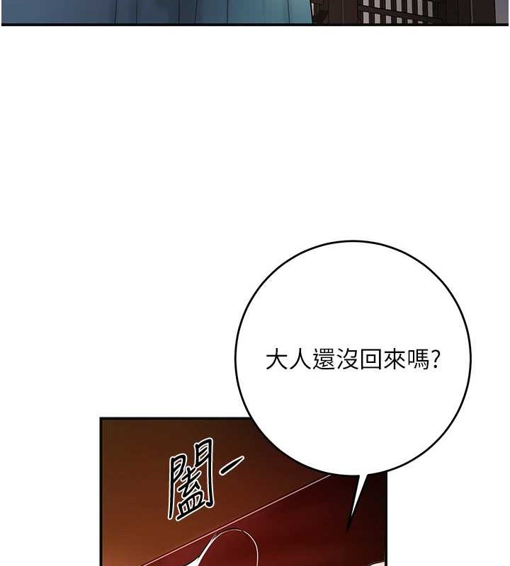 花容濕色:取花點第44話-夫人的試煉