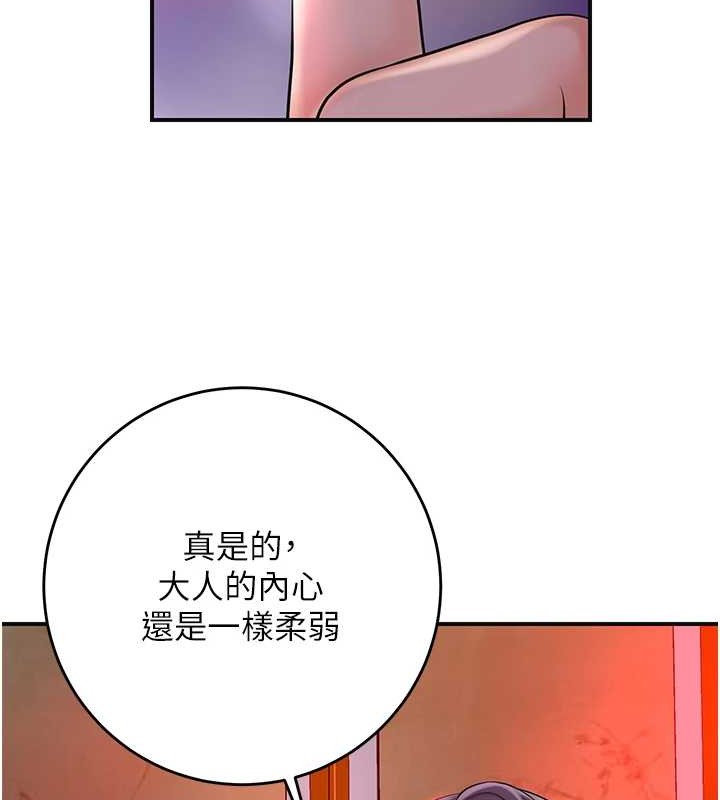 花容濕色:取花點第44話-夫人的試煉