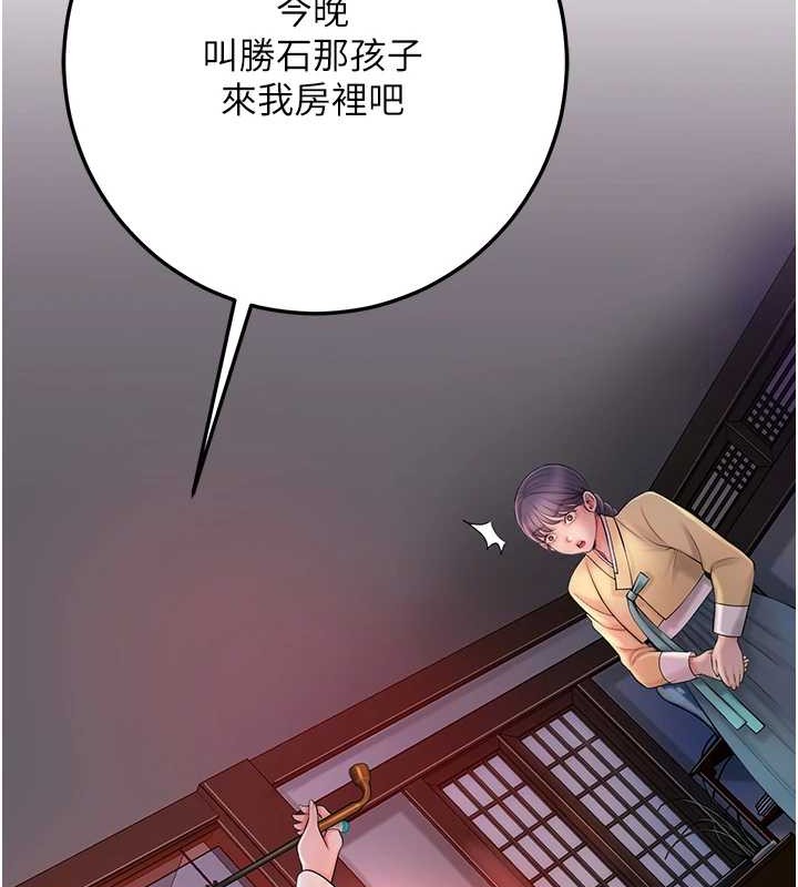 花容湿色:取花点第44話-夫人的試煉