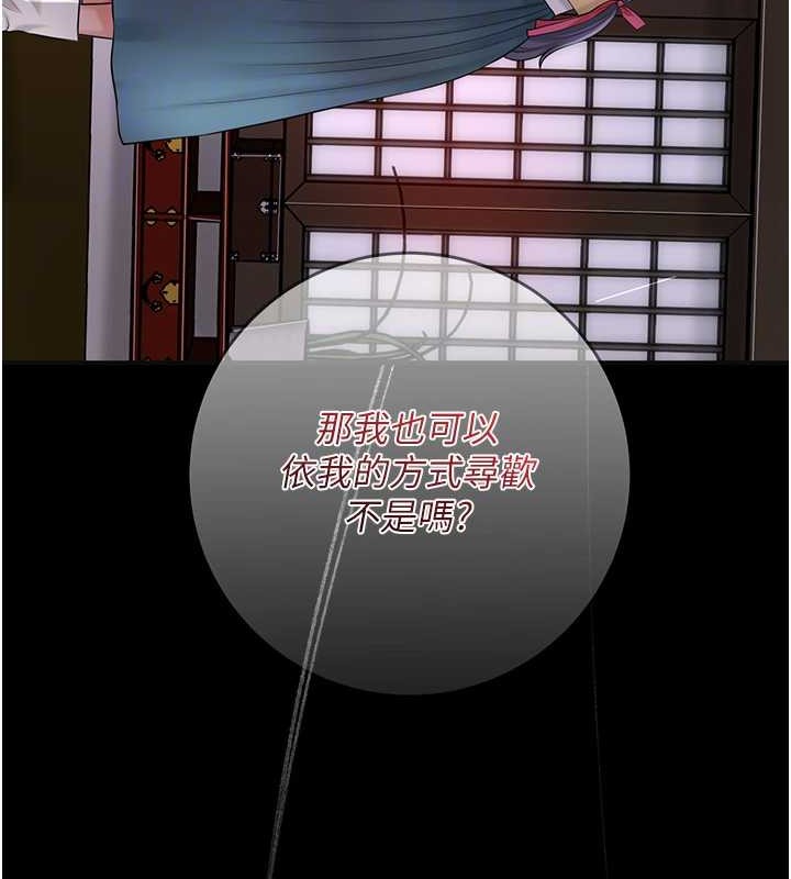 花容濕色:取花點第44話-夫人的試煉