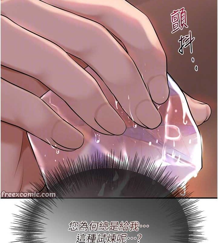 花容濕色:取花點第44話-夫人的試煉