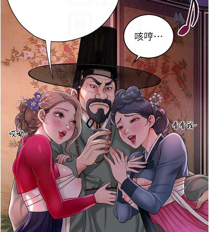 花容濕色:取花點第44話-夫人的試煉