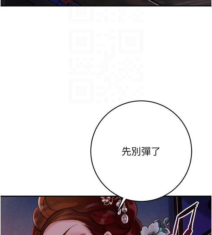 花容濕色:取花點第44話-夫人的試煉