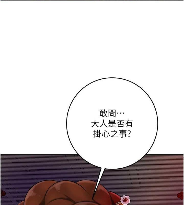 花容湿色:取花点第44話-夫人的試煉