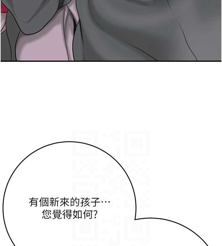 花容濕色:取花點第44話-夫人的試煉