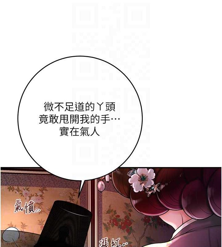花容湿色:取花点第44話-夫人的試煉