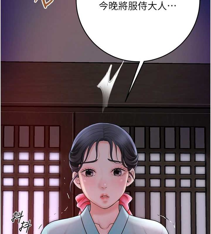 花容濕色:取花點第44話-夫人的試煉