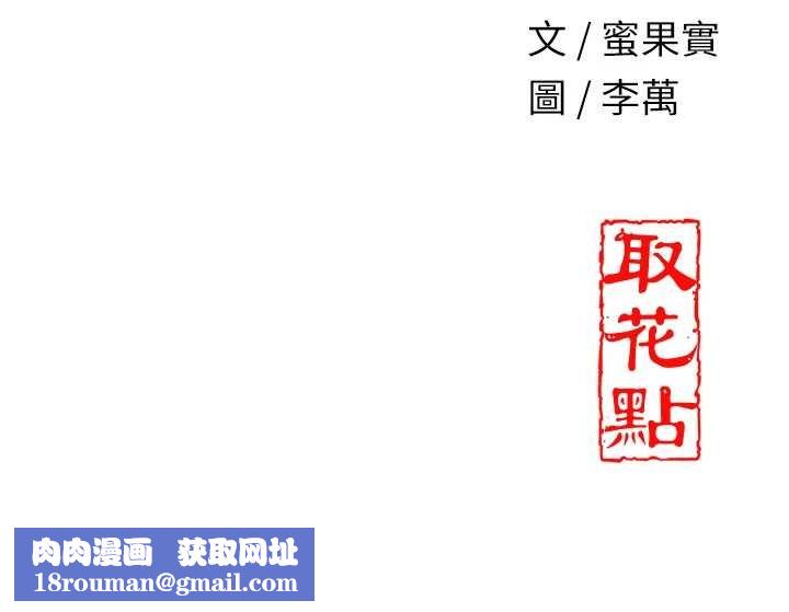 花容湿色:取花点第44話-夫人的試煉