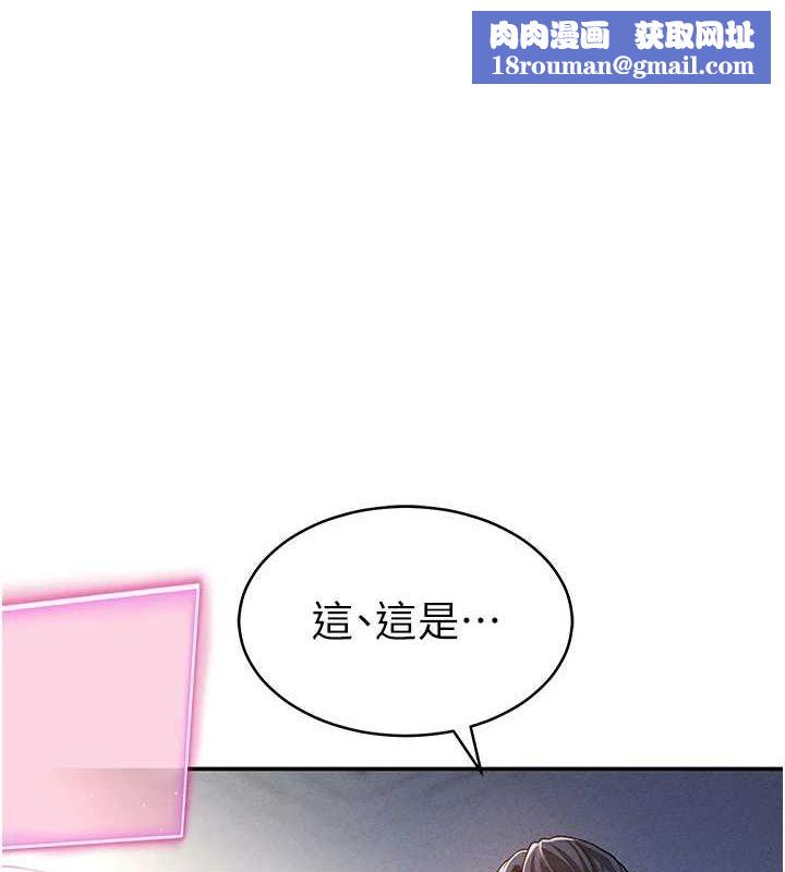 私密視角第23話-引誘飢渴的教授