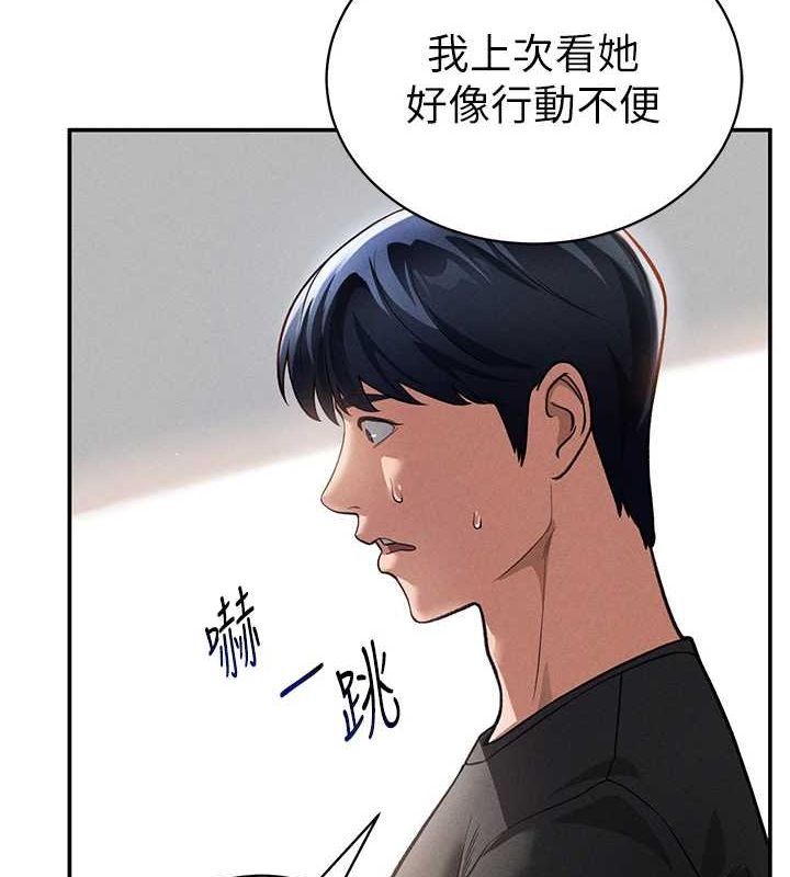 私密視角第23話-引誘飢渴的教授