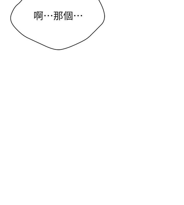 私密视角第23話-引誘飢渴的教授