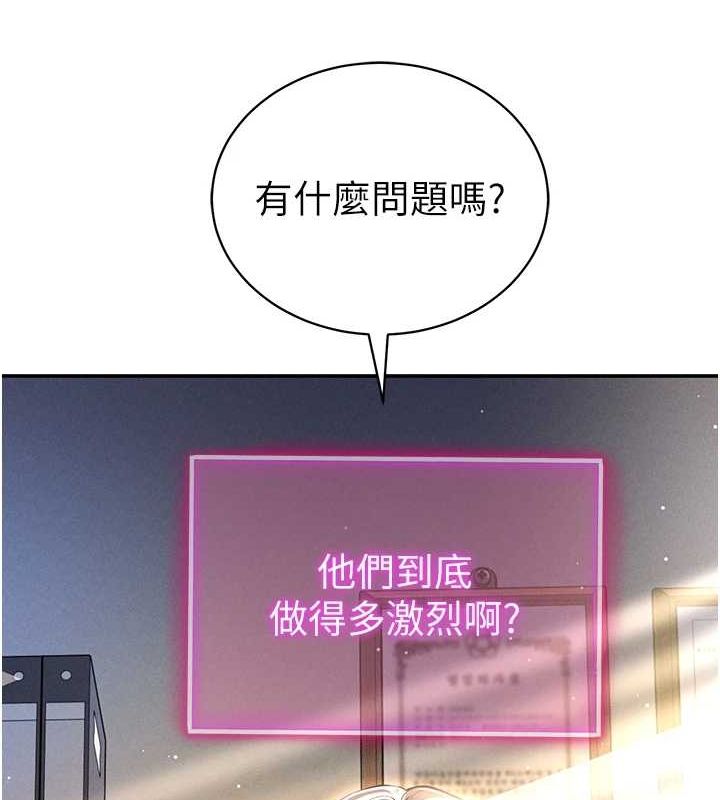 私密視角第23話-引誘飢渴的教授