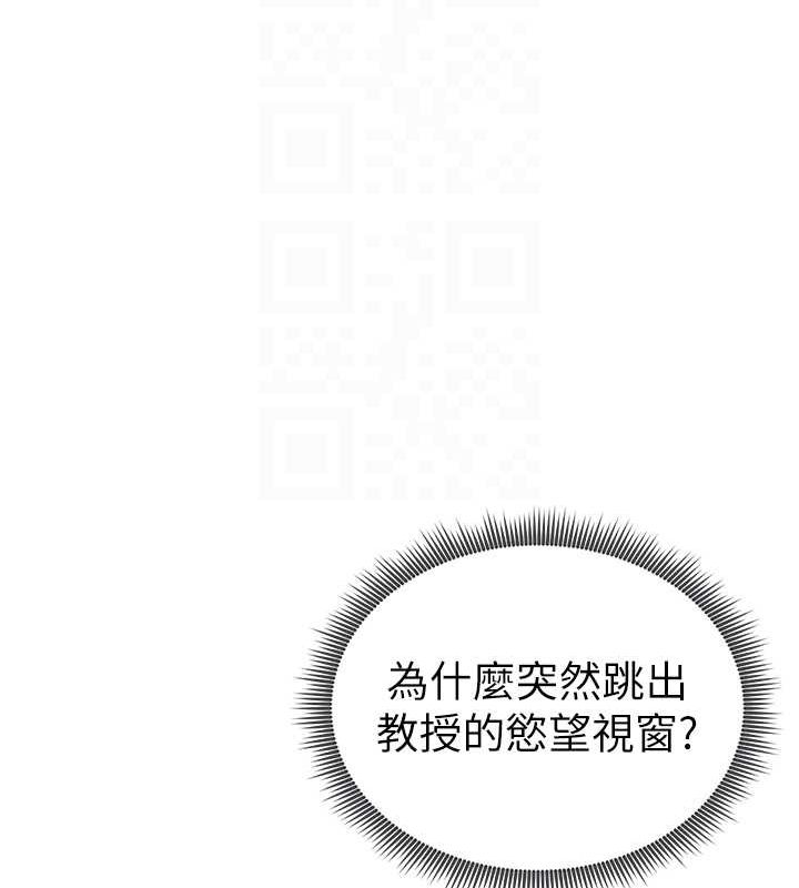 私密视角第23話-引誘飢渴的教授