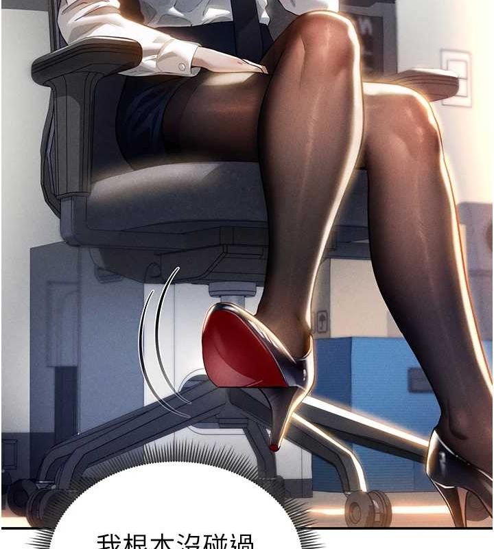 私密视角第23話-引誘飢渴的教授