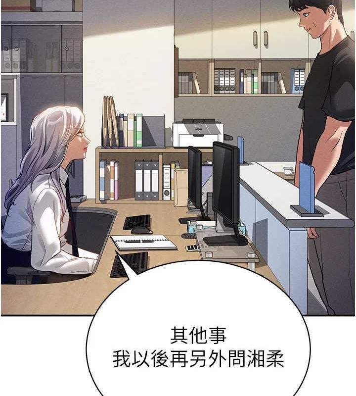 私密視角第23話-引誘飢渴的教授