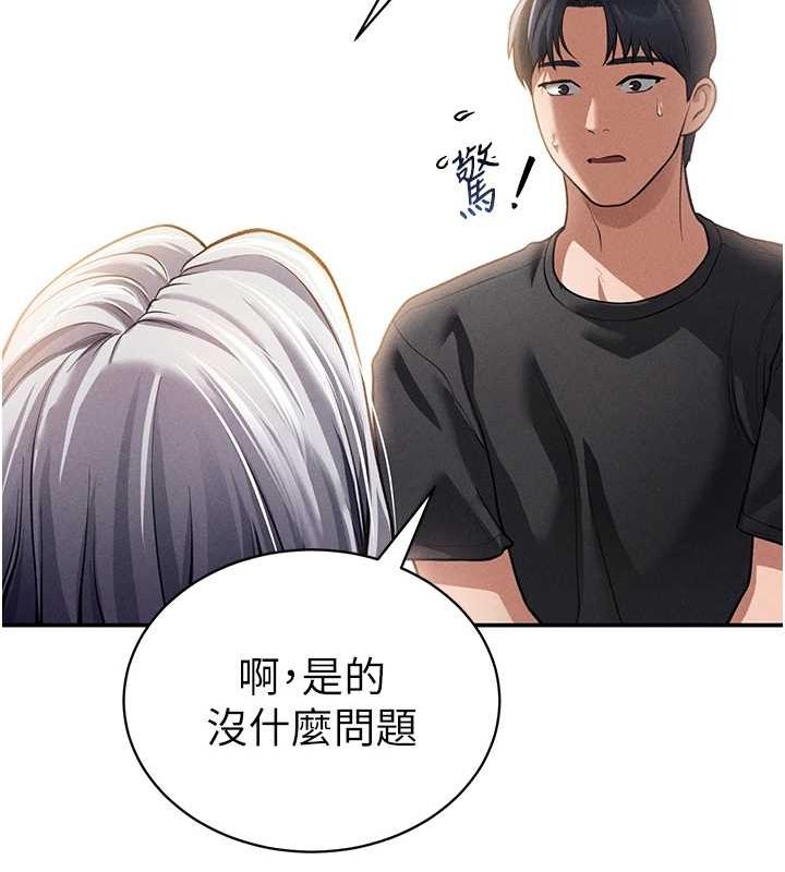 私密視角第23話-引誘飢渴的教授