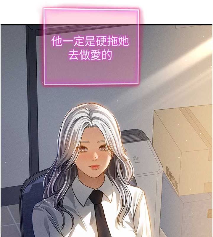 私密視角第23話-引誘飢渴的教授