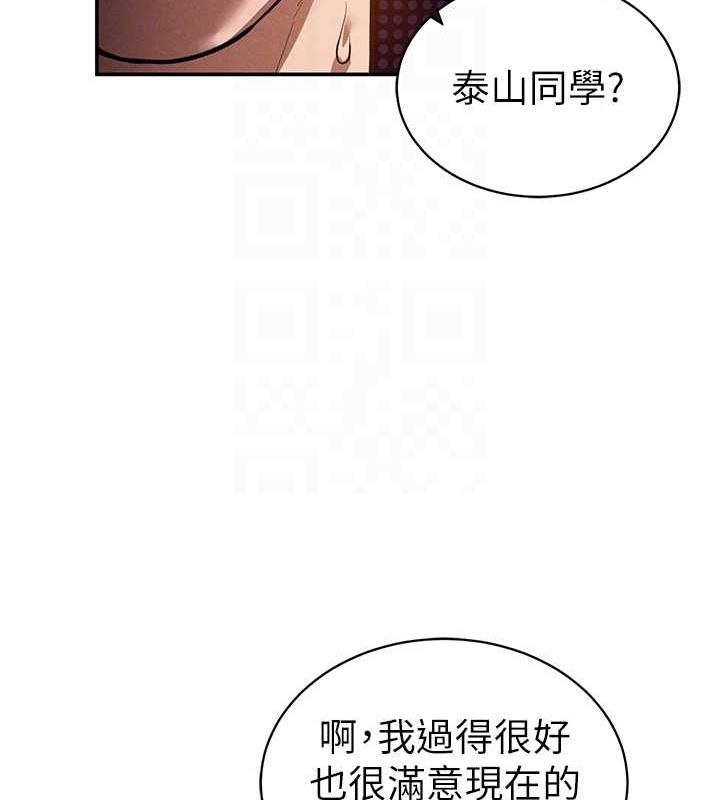 私密视角第23話-引誘飢渴的教授