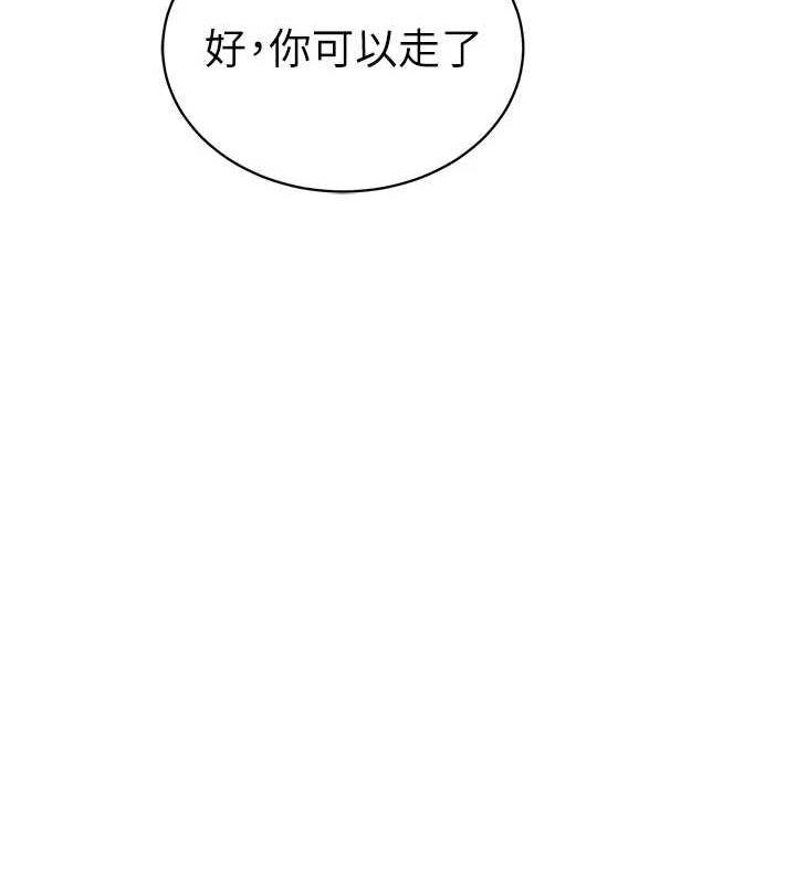 私密视角第23話-引誘飢渴的教授