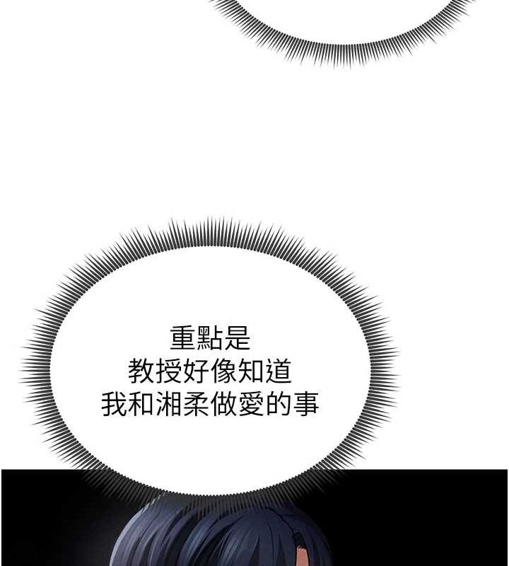 私密視角第23話-引誘飢渴的教授