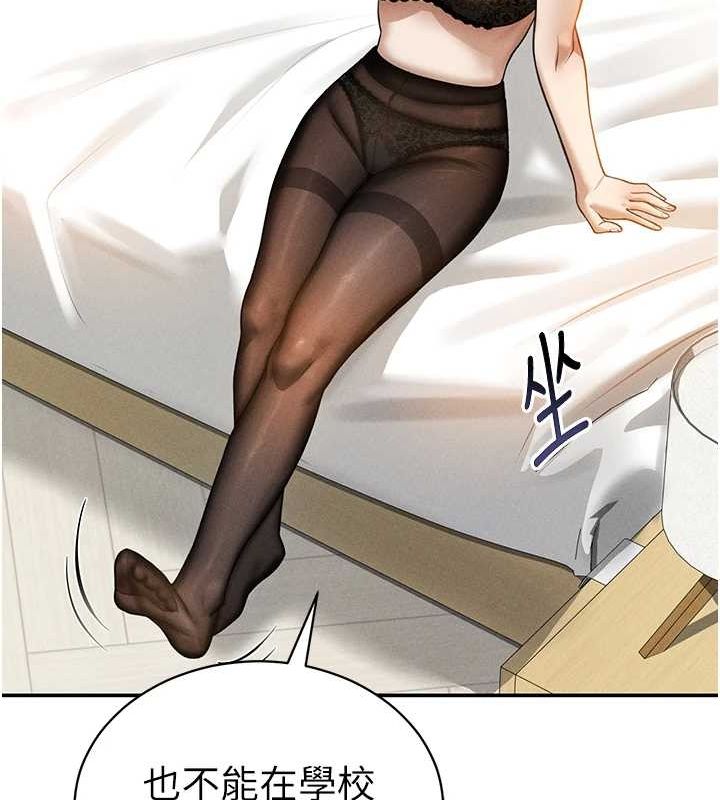 私密視角第23話-引誘飢渴的教授