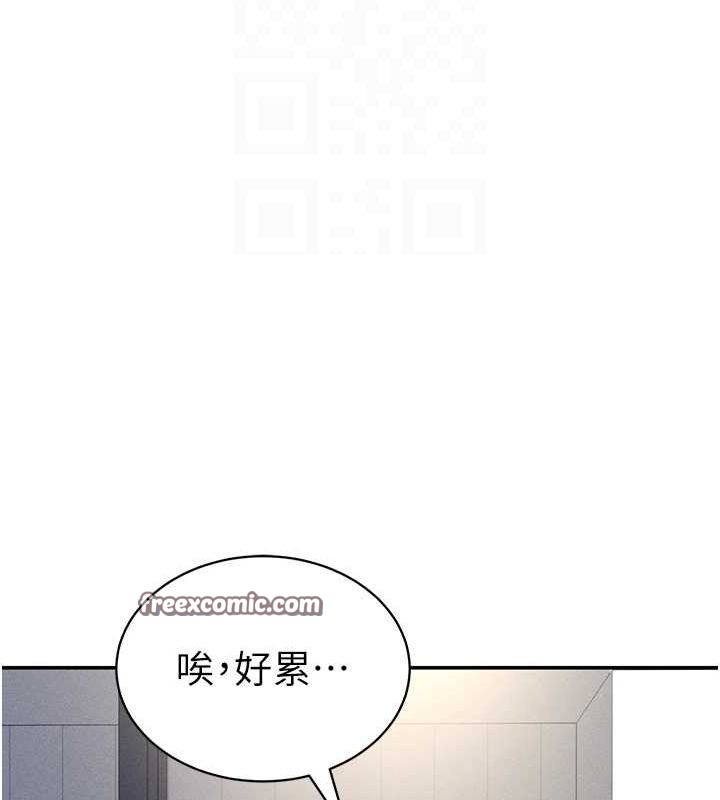 私密视角第23話-引誘飢渴的教授