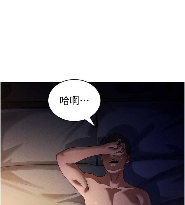 私密視角第23話-引誘飢渴的教授