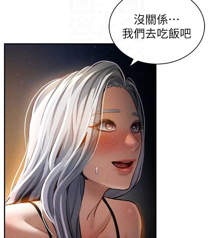 私密視角第23話-引誘飢渴的教授