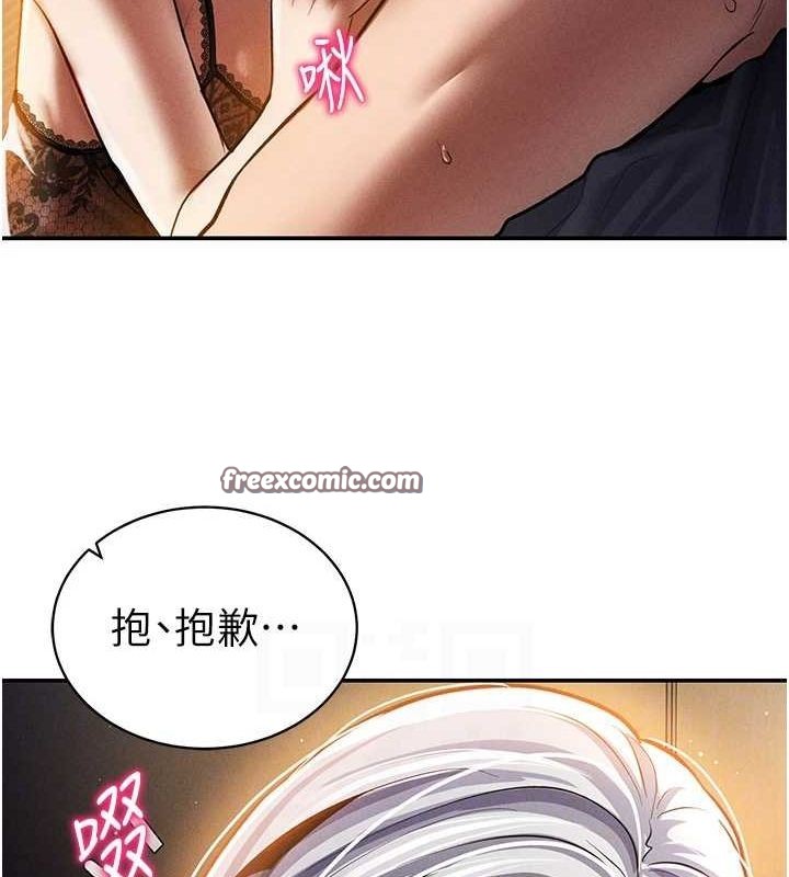 私密視角第23話-引誘飢渴的教授