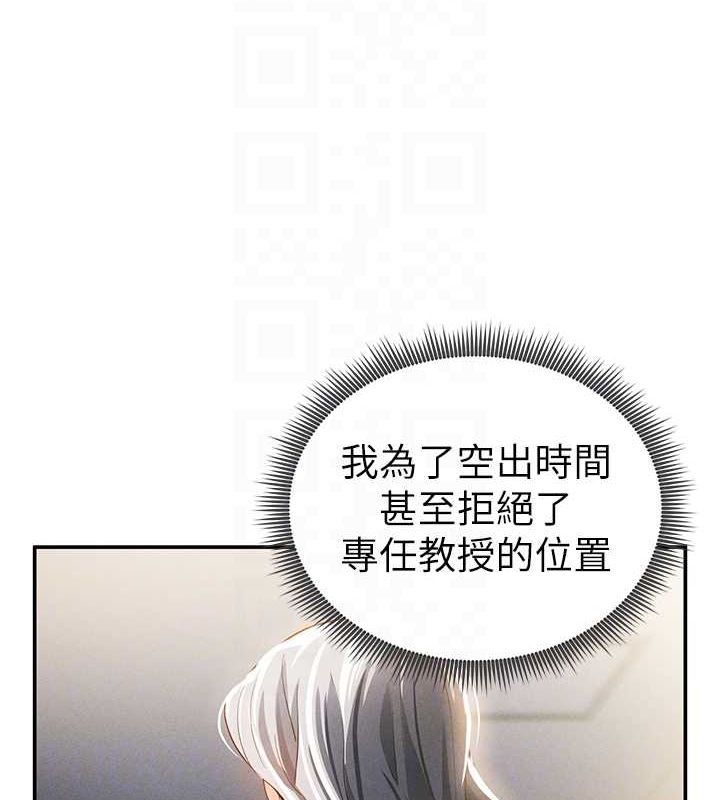 私密視角第23話-引誘飢渴的教授