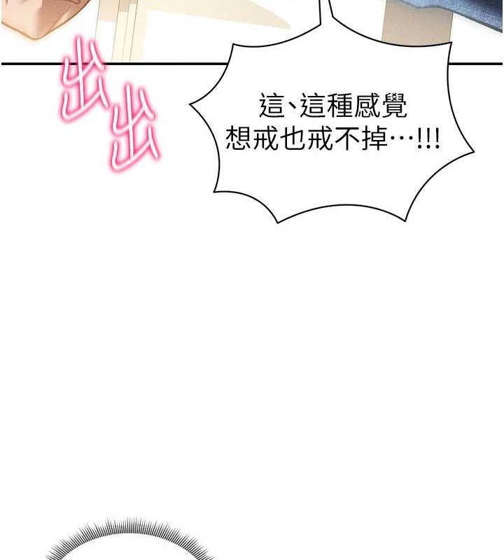 私密視角第23話-引誘飢渴的教授