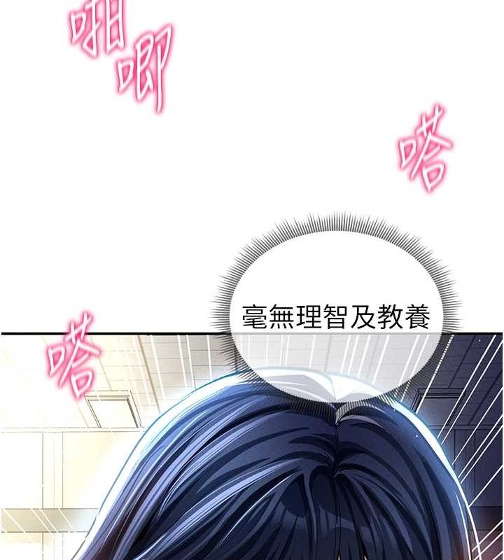 私密視角第23話-引誘飢渴的教授