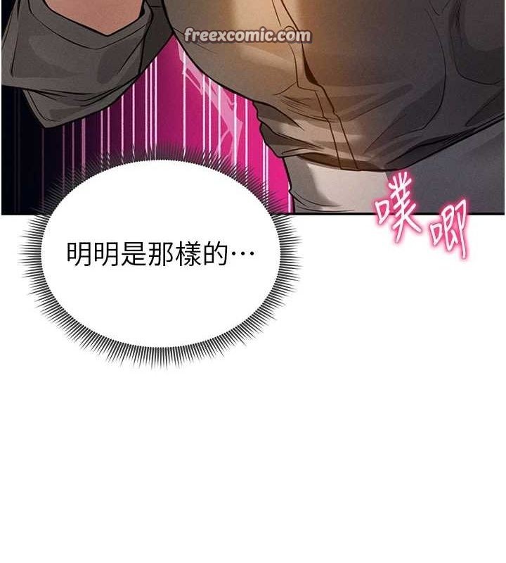 私密视角第23話-引誘飢渴的教授