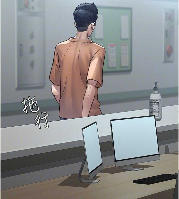 夜间诊疗室第97話-妳終於醒了