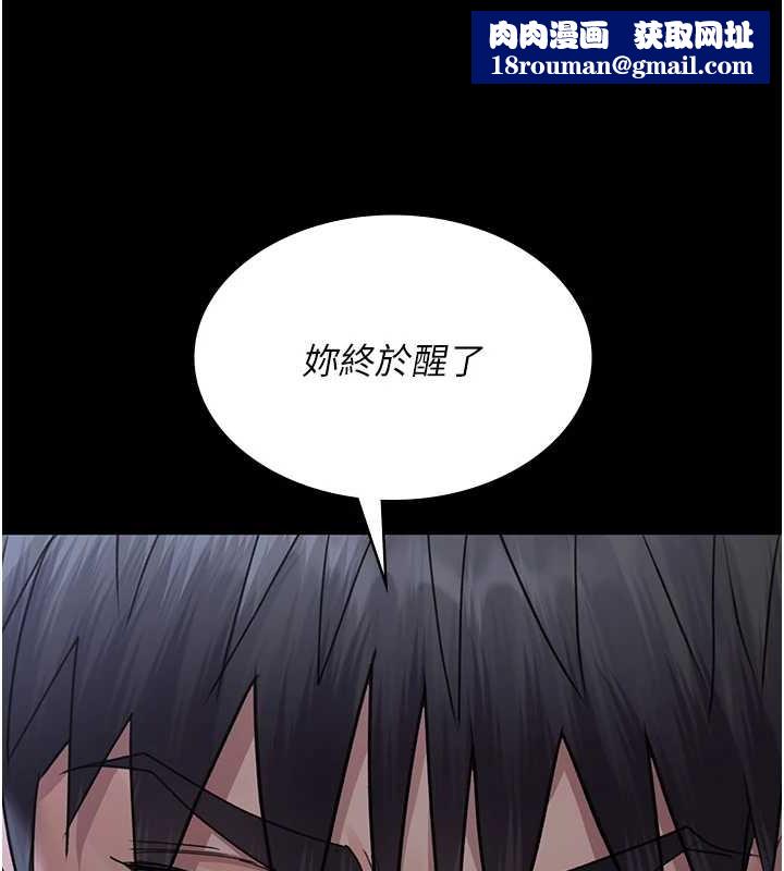 夜間診療室第97話-妳終於醒了