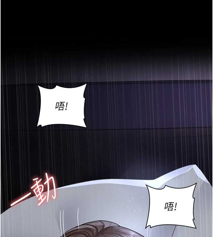 夜间诊疗室第97話-妳終於醒了