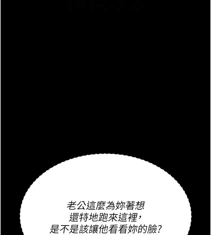 夜间诊疗室第97話-妳終於醒了