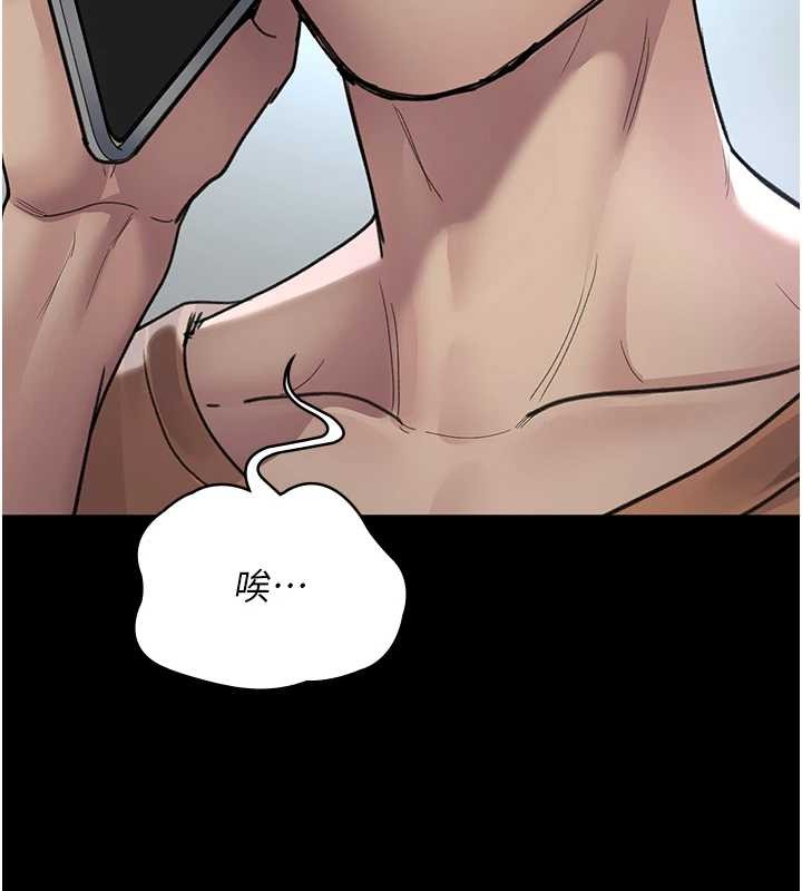 夜間診療室第97話-妳終於醒了