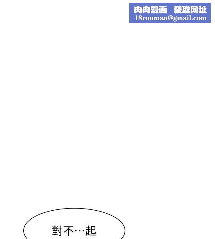 继母的香味第90話-你能通過3P的考驗嗎?