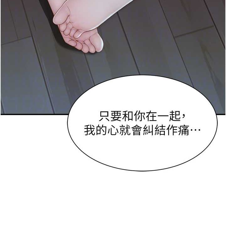继母的香味第90話-你能通過3P的考驗嗎?