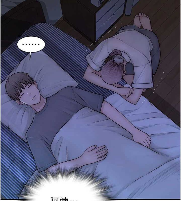 继母的香味第90話-你能通過3P的考驗嗎?