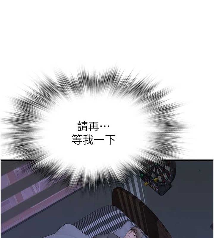 繼母的香味第90話-你能通過3P的考驗嗎?